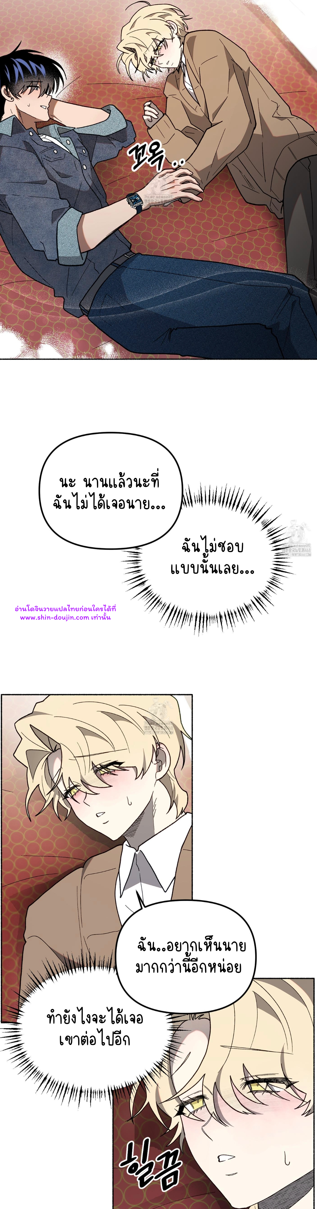 Moloch’s Curtain EP 4